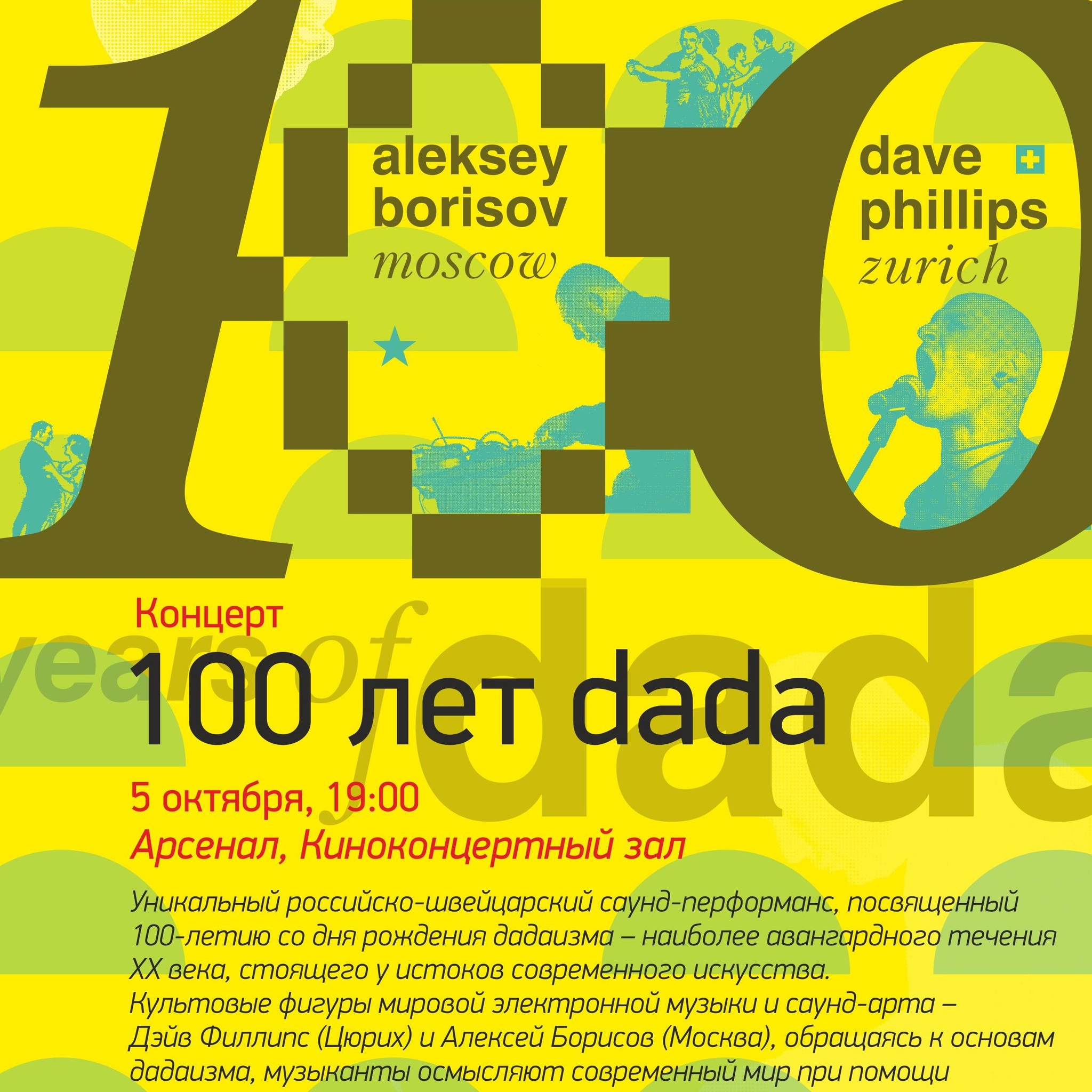 Russian-Swiss sound performance 100 years dada