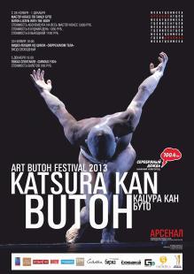 Butoh festival