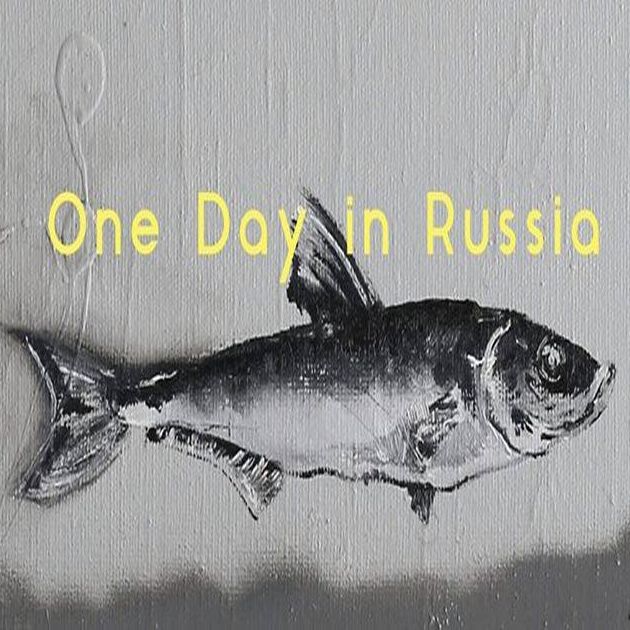 Выставка Стаса Багса «Один день в России»